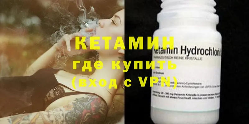 цена   Верхнеуральск  Кетамин VHQ 