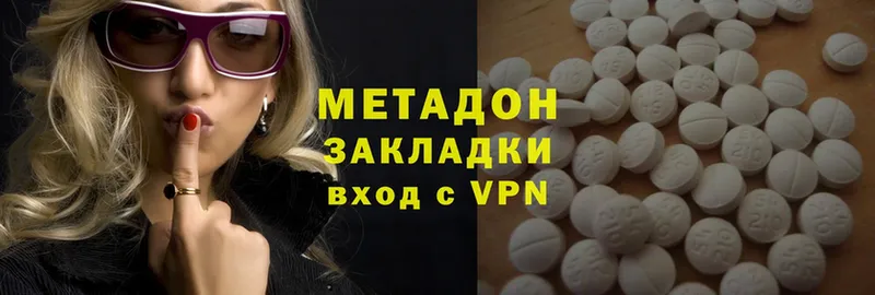 Метадон methadone  закладка  Верхнеуральск 